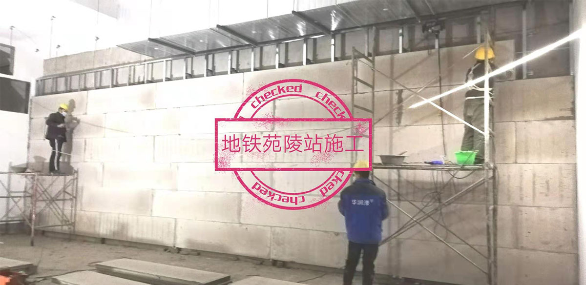 地鐵苑陵站施工